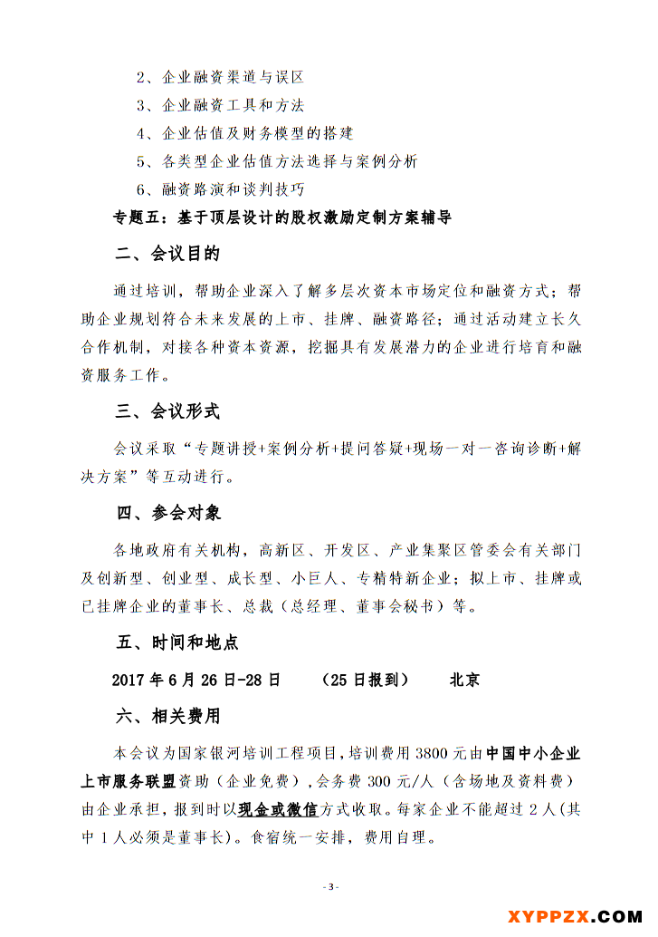 微信图片_20170602104434