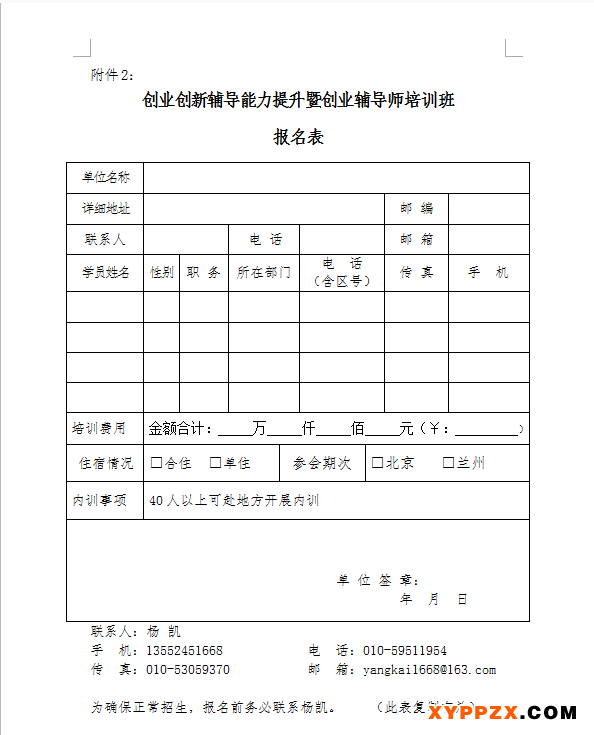 当
