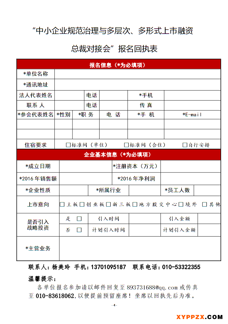 微信图片_20170602105033