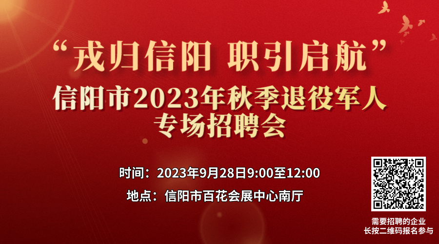 1695372229366911.png 中国风八一94周年横报海报__2023-09-22+14_15_25.png