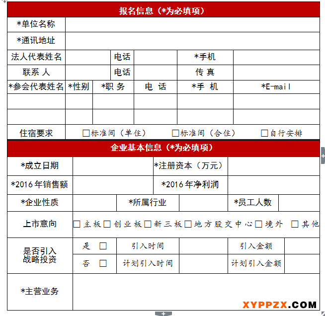 或发货方