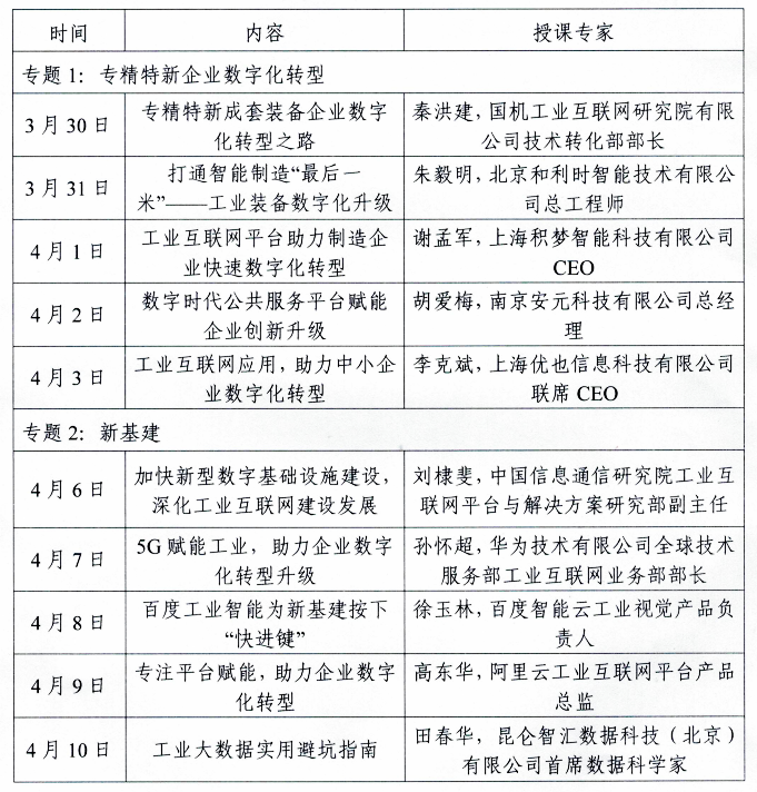 微信图片_20200327094830