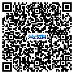 营改增培训会议报名二维码