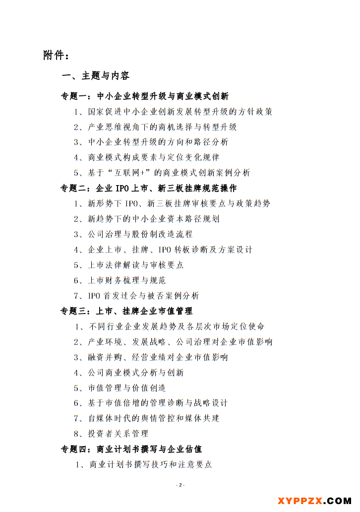 微信图片_20170602104430