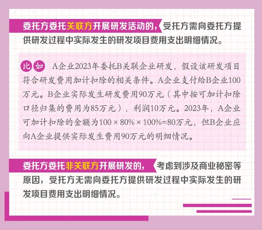 微信图片_20230818133819_1