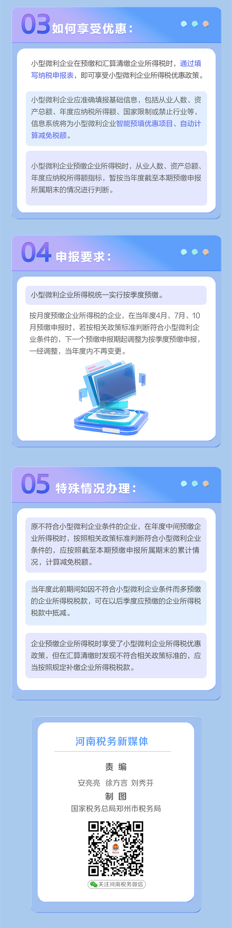 微信图片_20230508151328